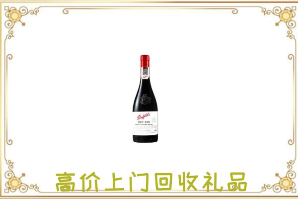 沂南附近回收奔富