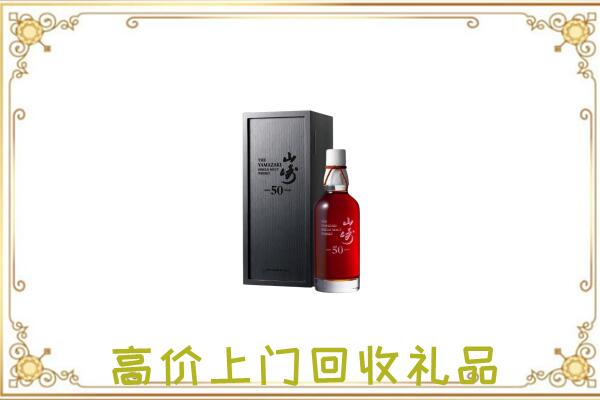 沂南附近回收山崎