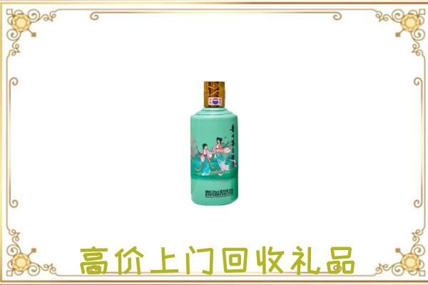 沂南附近回收24节气茅台酒