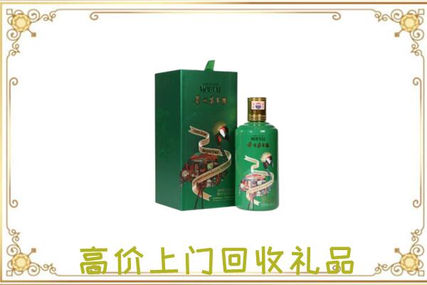 沂南附近回收出口茅台酒
