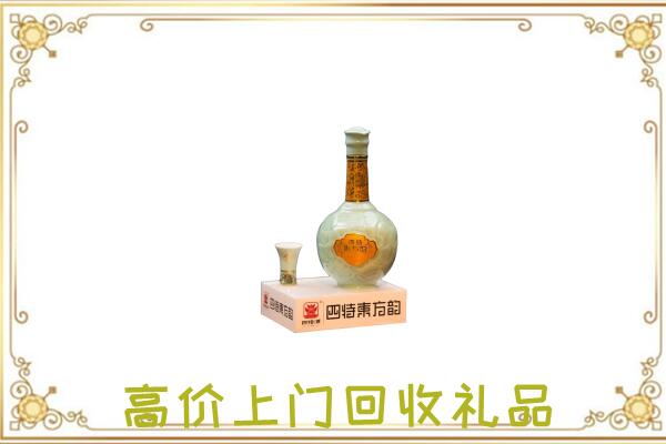 沂南周边回收四特酒