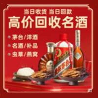 沂南茅台酒回收,酒瓶,烟酒,飞天茅台酒,名酒,沂南回收贵州茅台酒